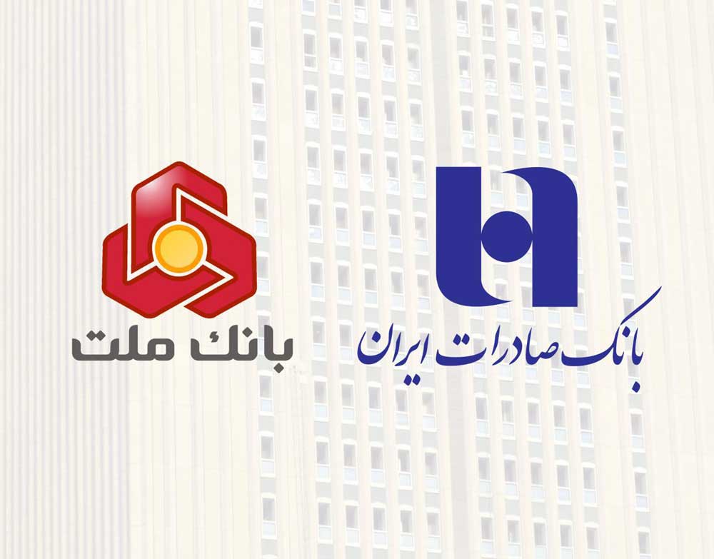 پیام تبریک مدیرعامل بانک صادرات ایران خطاب به مدیرعامل بانک ملت: دریافت غرامت ناشی از تحریم‌های ظالمانه، مایه سربلندی نظام بانکی کشور است