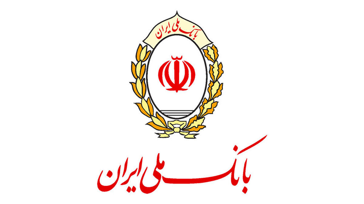 افزایش سرمایه ۲۵همتی بانک ملی ایران
