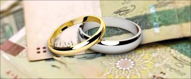 پیشنهاد اصلاح ضوابط اعطای وام ازدواج