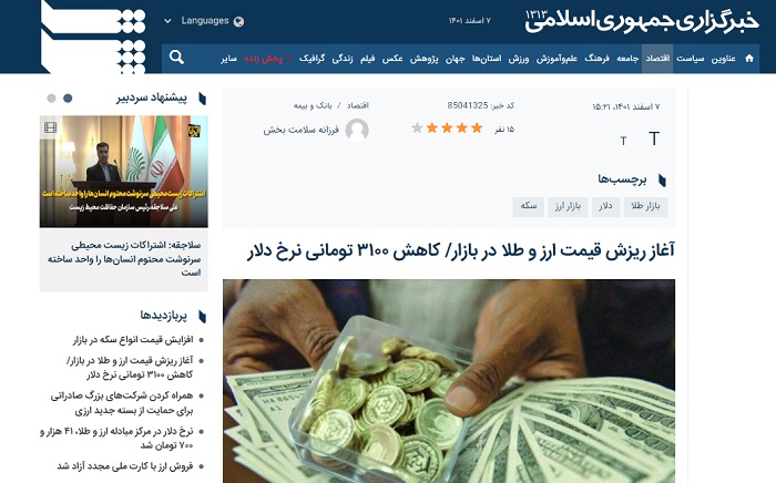 خبرگزاری دولت: ریزش قیمت دلار آغاز شد؛ سکه نخرید