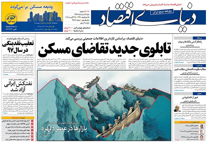 یادداشت روزنامه دنیای اقتصاد: راهکار آشتی بانکها و مردم چیست؟/ بانک مرکزی باید به متقاضیان بانکهای مجازی و نئوبانکها مجوز دهد/ چرا بانک مرکزی میترسد؟ یادداشت روزنامه دنیای اقتصاد: راهکار آشتی بانکها و مردم چیست؟/ بانک مرکزی باید به متقاضیان بانکهای مجازی و نئوبانکها مجوز دهد/ چرا بانک مرکزی میترسد؟