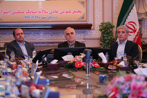 تصویب صورت‌های مالی سال ۹۷ بانک ملی ایران
