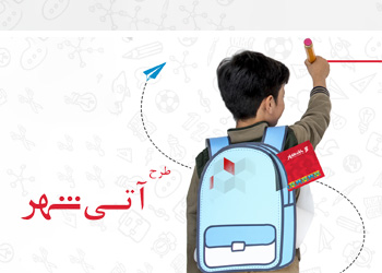 اجرای طرح «آتیشهر» در بانکشهر همزمان با بازگشایی مدارس اجرای طرح «آتیشهر» در بانکشهر همزمان با بازگشایی مدارس