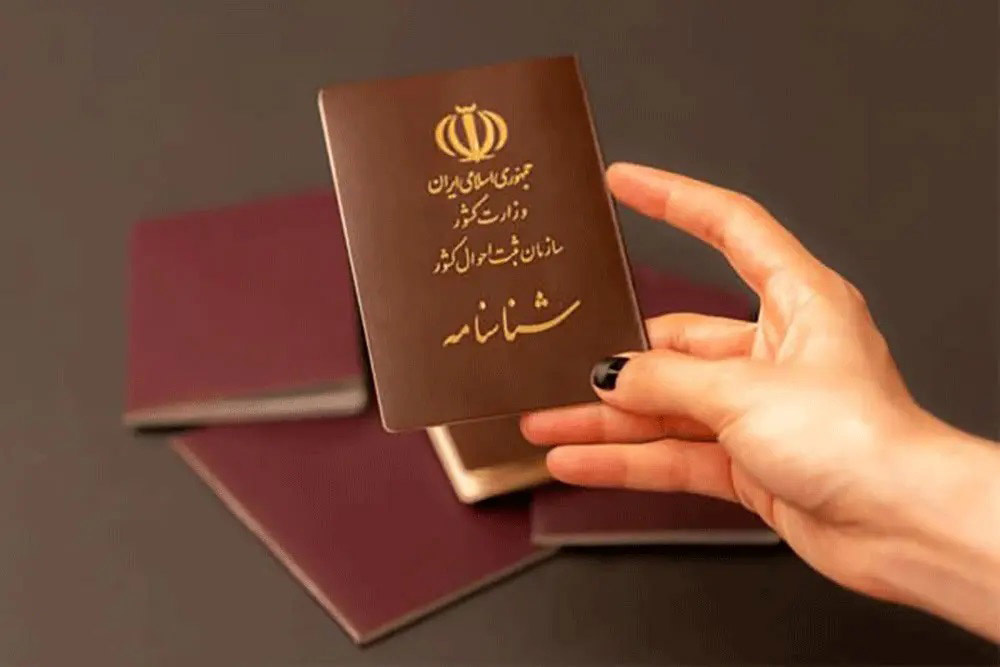 خبر جدید از حذف شناسنامه و تجمیع کارتهای بانکی خبر جدید از حذف شناسنامه و تجمیع کارتهای بانکی