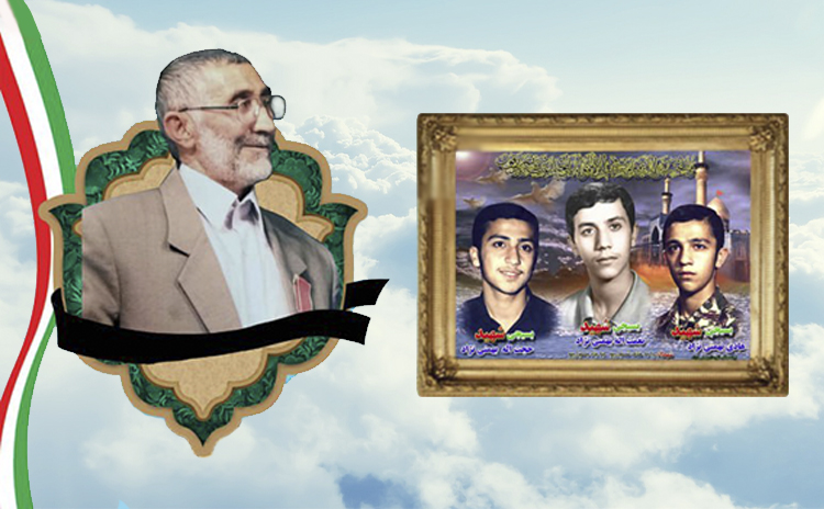 پیام مدیر عامل بانک ملت به مناسبت درگذشت پدر سه شهید پیام مدیر عامل بانک ملت به مناسبت درگذشت پدر سه شهید