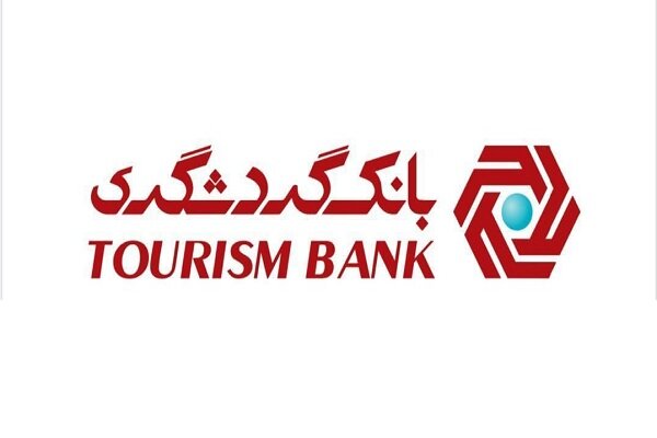 واگذاری ۲۹ملک مازاد بانک گردشگری بینتیجه ماند واگذاری ۲۹ملک مازاد بانک گردشگری بینتیجه ماند