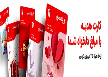 آمادگی بانک شهر برای ارائه کارتهای هدیه به شهروندان آمادگی بانک شهر برای ارائه کارتهای هدیه به شهروندان