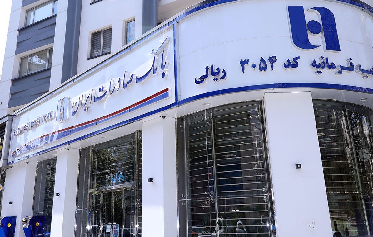 پیروزی بانک صادرات در مالکیت ۶۹درصد سهام یک شرکت