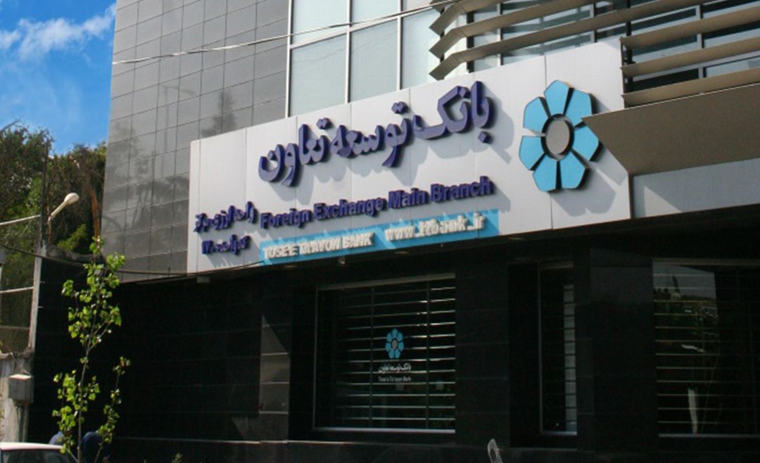 وام ۵میلیاری بانک توسعه تعاون با سه ماه تنفس