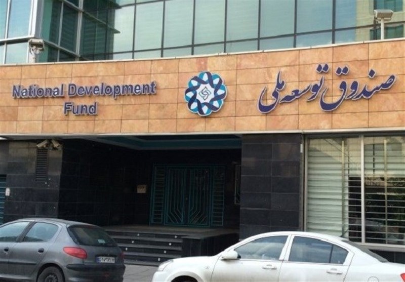  چراغ واریز پول بانک‌ها به صندوق توسعه روشن شد