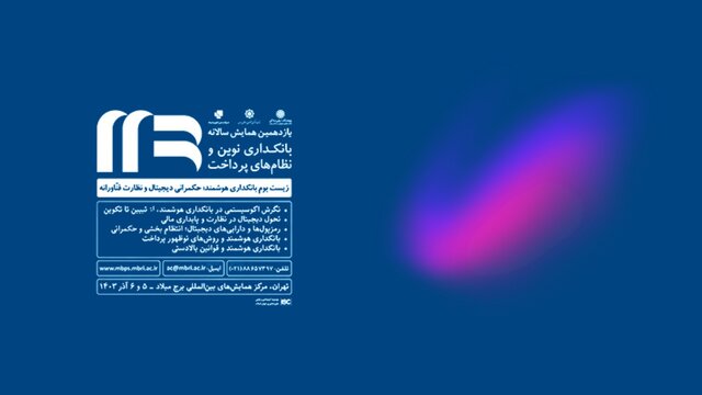 معرفی ۳۰فرصت جدید صنعت پرداخت
