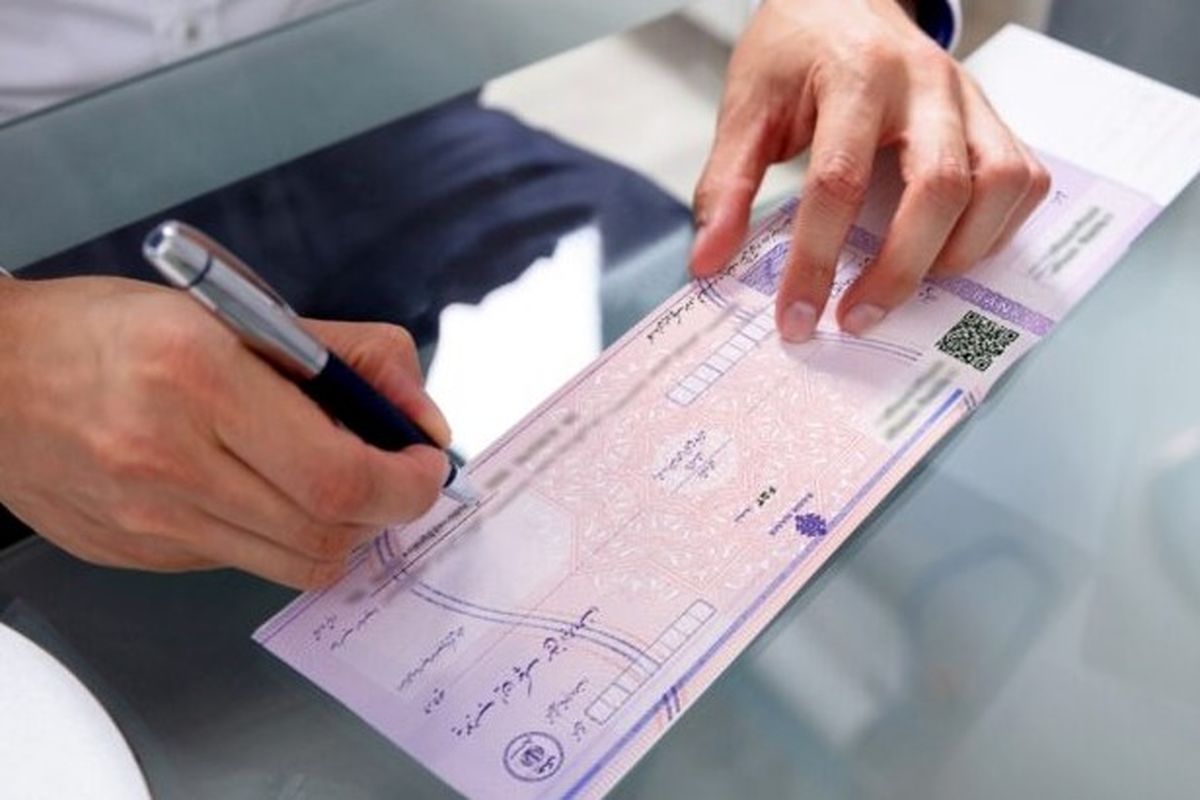 از دریافت چه چک‌هایی خودداری کنیم؟