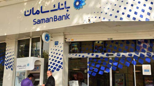 بانک سامان و ۸ تخلف