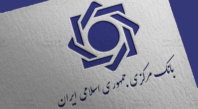 پانزدهمین گردهمایی رؤسای موفق شعب بانک‌ها و مؤسسات اعتباری 