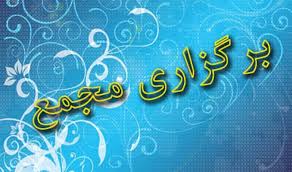 بانک ملت و بانک تجارت به مجمع می‌روند