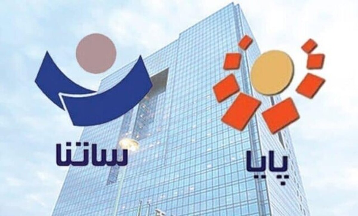سقف انتقال وجه بین بانکی سامانههای ساتنا و پایا افزایش یافت سقف انتقال وجه بین بانکی سامانههای ساتنا و پایا افزایش یافت
