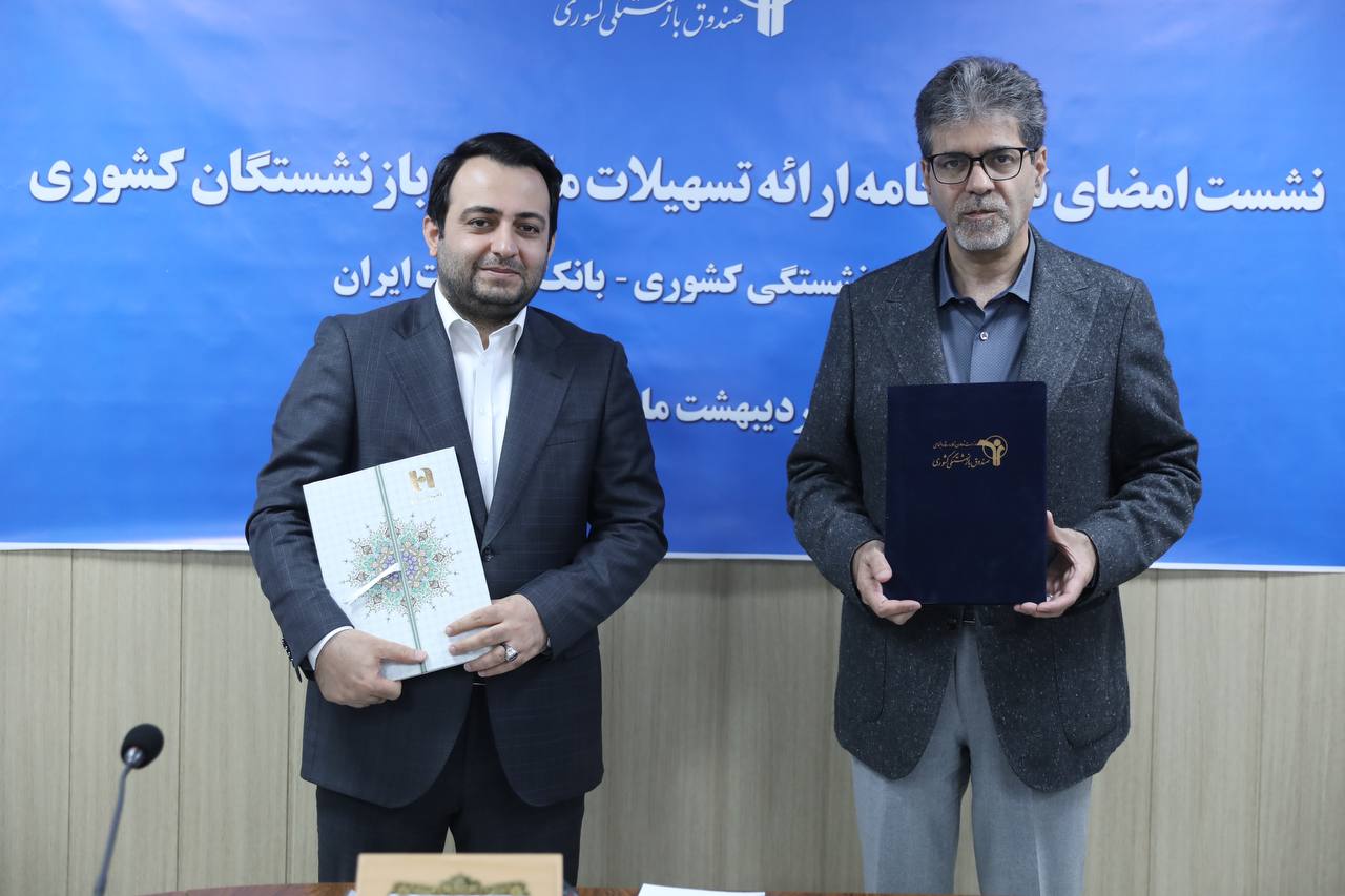 تخصیص 190هزار میلیارد ریال تسهیلات بانک صادرات به بازنشستگان تخصیص 190هزار میلیارد ریال تسهیلات بانک صادرات به بازنشستگان