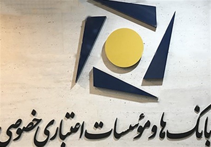 بانک‌های خصوصی هم ساعت کاری خود را اعلام کردند