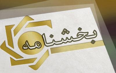 امکان رفع تعهد صادراتی صادرکنندگان با بازگشت عین ارز امکان رفع تعهد صادراتی صادرکنندگان با بازگشت عین ارز