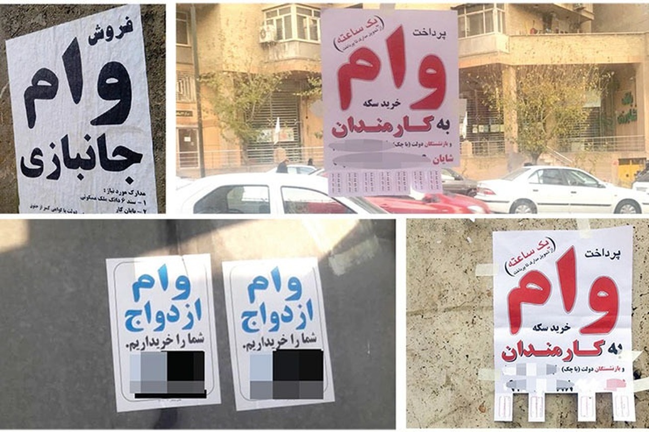 کلاهبرداری از موقعیت‌های شغلی بالا به نام وام فوری!