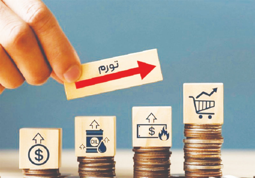 تورم انتظاری، بازیگر اصلی تعیین نرخ بهره تورم انتظاری، بازیگر اصلی تعیین نرخ بهره