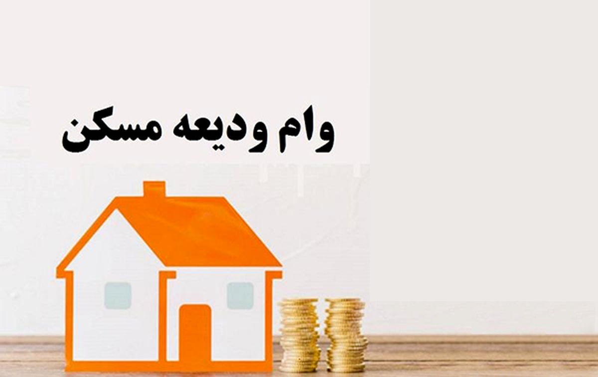 جلوگیری از اجرای یک مصوبه کمک هزینه مسکن جلوگیری از اجرای یک مصوبه کمک هزینه مسکن