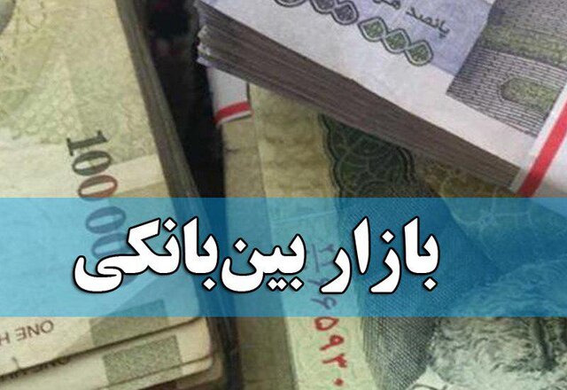 نرخ بهره بین بانکی ثابت مانده است نرخ بهره بین بانکی ثابت مانده است