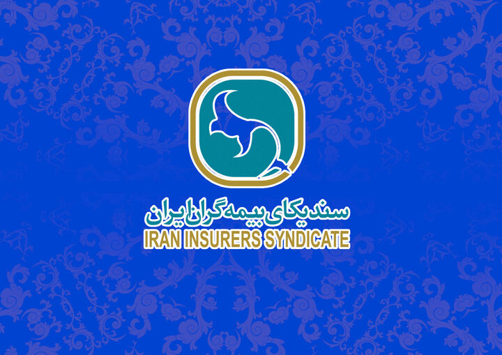 شعب کشیک صنعت بیمه خدماترسانی میکنند شعب کشیک صنعت بیمه خدماترسانی میکنند