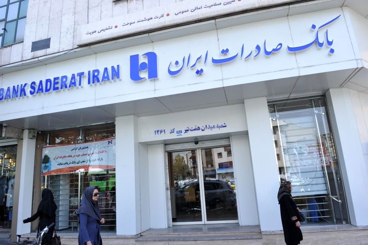 اعلام آمادگی کارکنان غیرشیفت بانک صادرات برای حضور در شعب