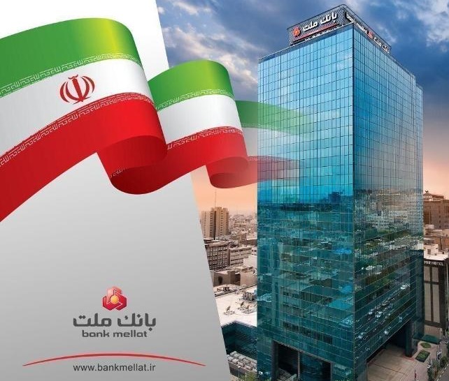 بانك ملت با ثبت یك ركورد جدید 202همت سود تولید كرد بانك ملت با ثبت یك ركورد جدید 202همت سود تولید كرد