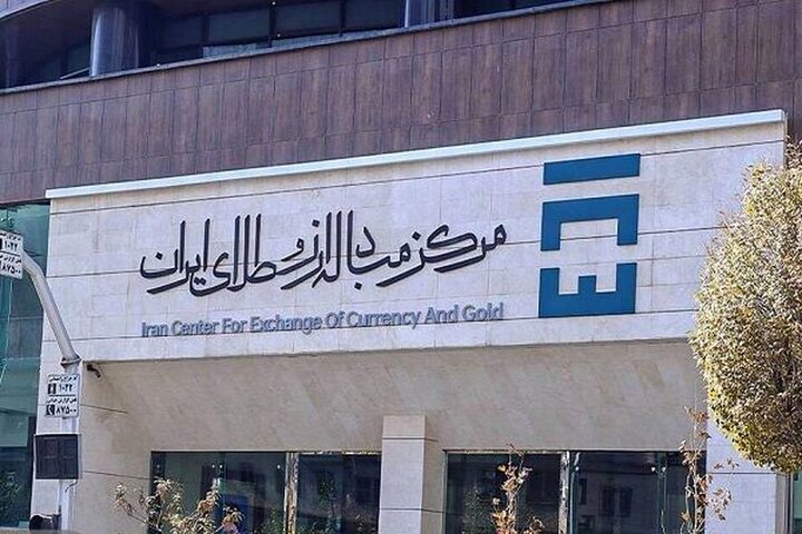 آخرین قیمتها از بازار ارز تجاری آخرین قیمتها از بازار ارز تجاری
