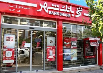 بانک شهر در عملکردی چشمگیر زیان انباشته را به سود تبدیل کرد بانک شهر در عملکردی چشمگیر زیان انباشته را به سود تبدیل کرد