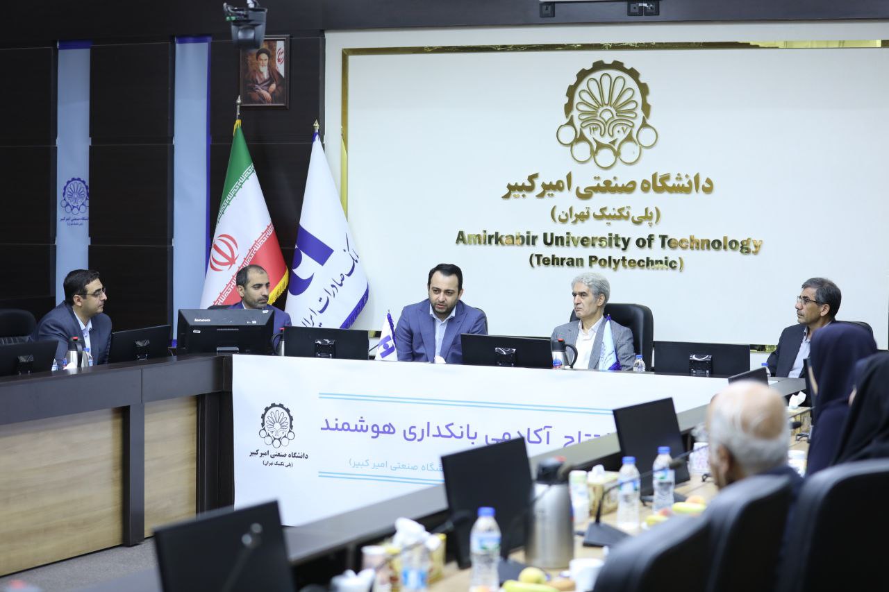 استارت آکادمی بانکداری هوشمند بانک صادرات دردانشگاه امیرکبیر استارت آکادمی بانکداری هوشمند بانک صادرات دردانشگاه امیرکبیر