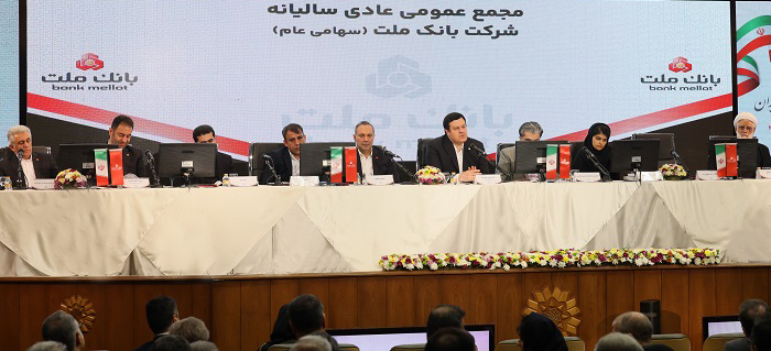 مهر تایید سهامداران بر عملكرد سال1403 بانك ملت مهر تایید سهامداران بر عملكرد سال1403 بانك ملت