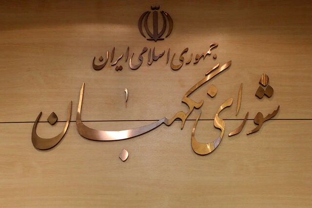 طرح مالیات بر سوداگری و سفتهبازی در شورای نگهبان تأیید شد طرح مالیات بر سوداگری و سفتهبازی در شورای نگهبان تأیید شد