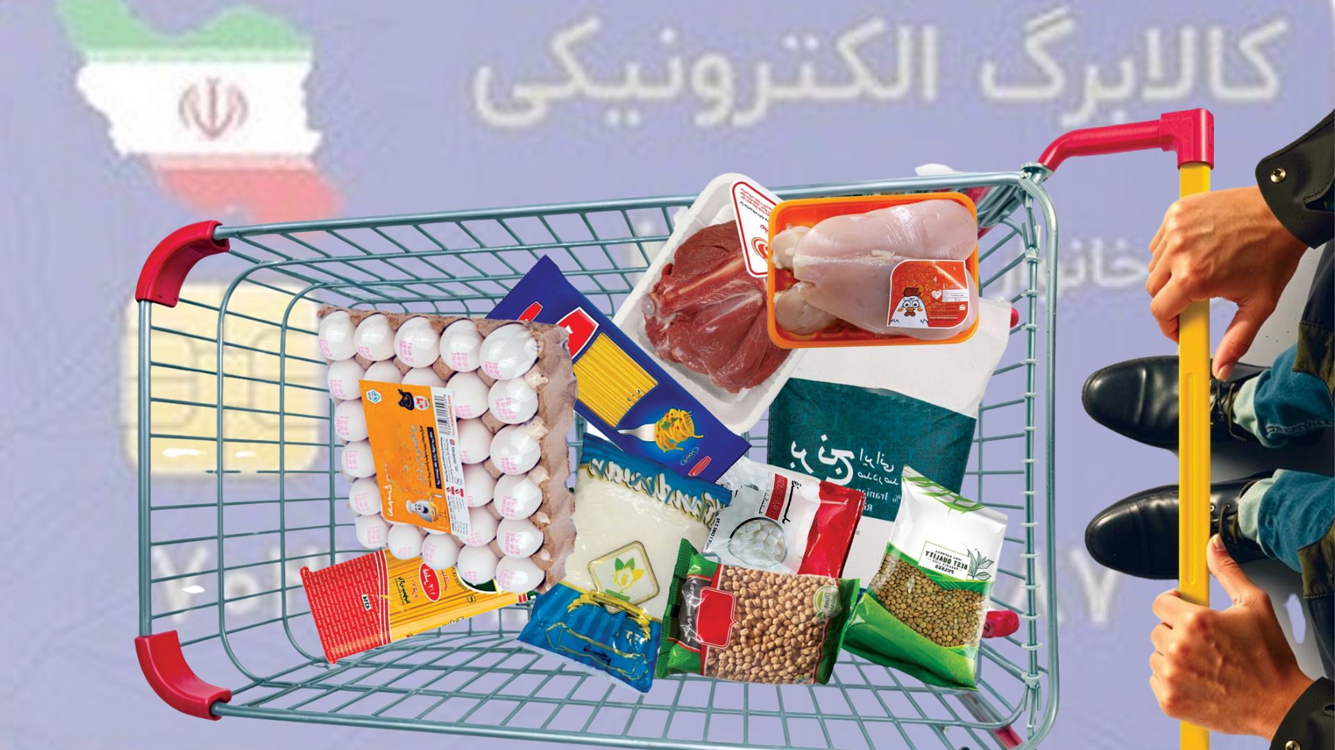 اعتبار کالابرگ دهکهای ۶ و ۷ واریز شد اعتبار کالابرگ دهکهای ۶ و ۷ واریز شد
