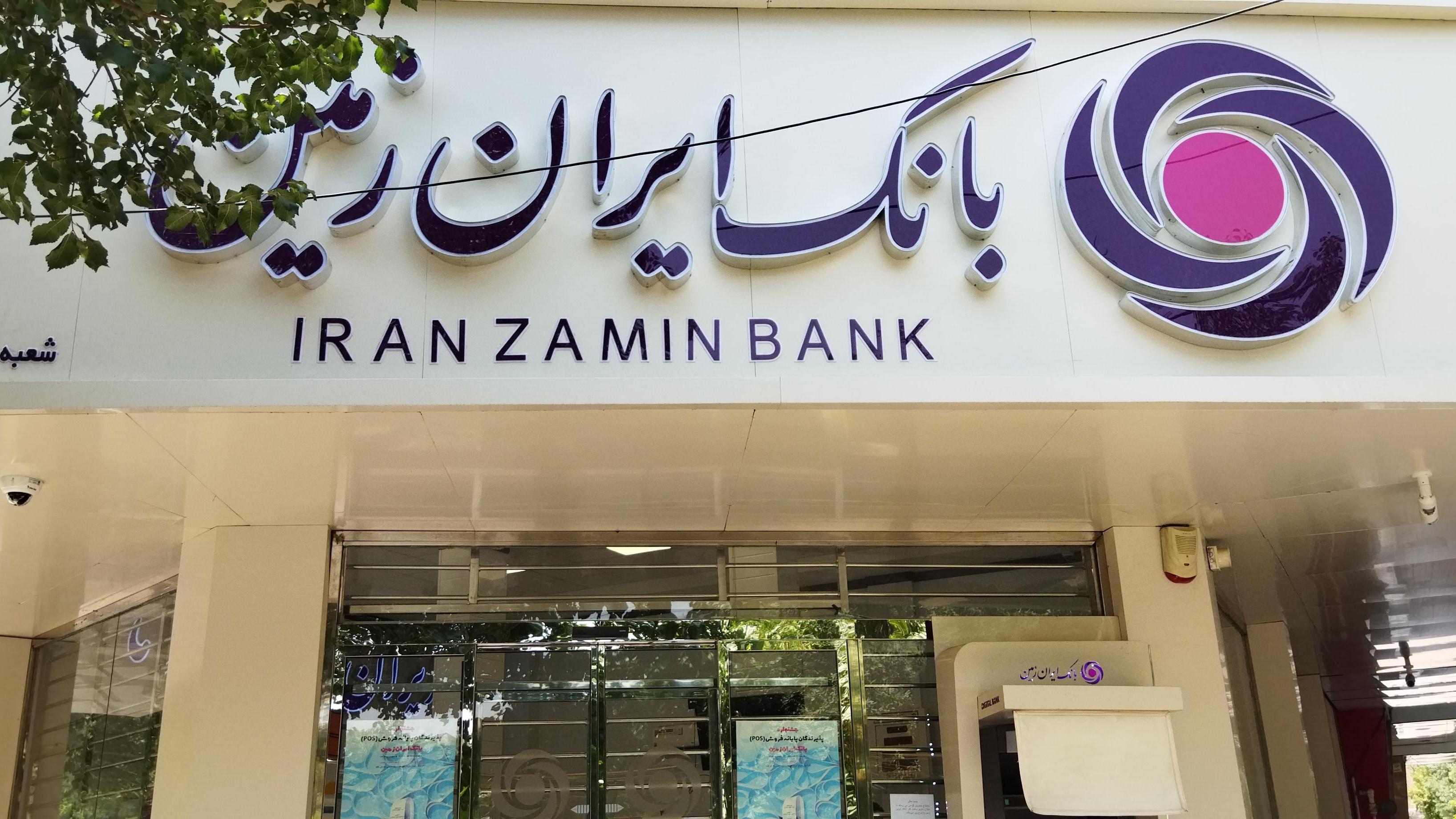 با طرح تسهیلات کارنیک بانک ایران زمین به آسانی خودرو بخرید با طرح تسهیلات کارنیک بانک ایران زمین به آسانی خودرو بخرید