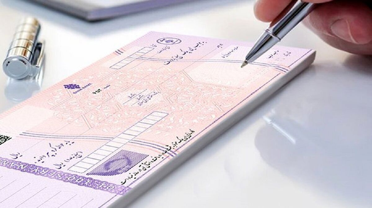 تغییر شرایط صدور دسته چک/دسته چک اول ۱۰ برگی شد تغییر شرایط صدور دسته چک/دسته چک اول ۱۰ برگی شد