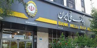 وام فوری ۵۰۰میلیونی بانک ملی بدون ضامن و غیرحضوری وام فوری ۵۰۰میلیونی بانک ملی بدون ضامن و غیرحضوری