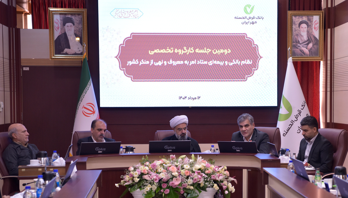 امر به معروف ترویج رفتارهای خدمتمحور در حوزه بانکداری است امر به معروف ترویج رفتارهای خدمتمحور در حوزه بانکداری است