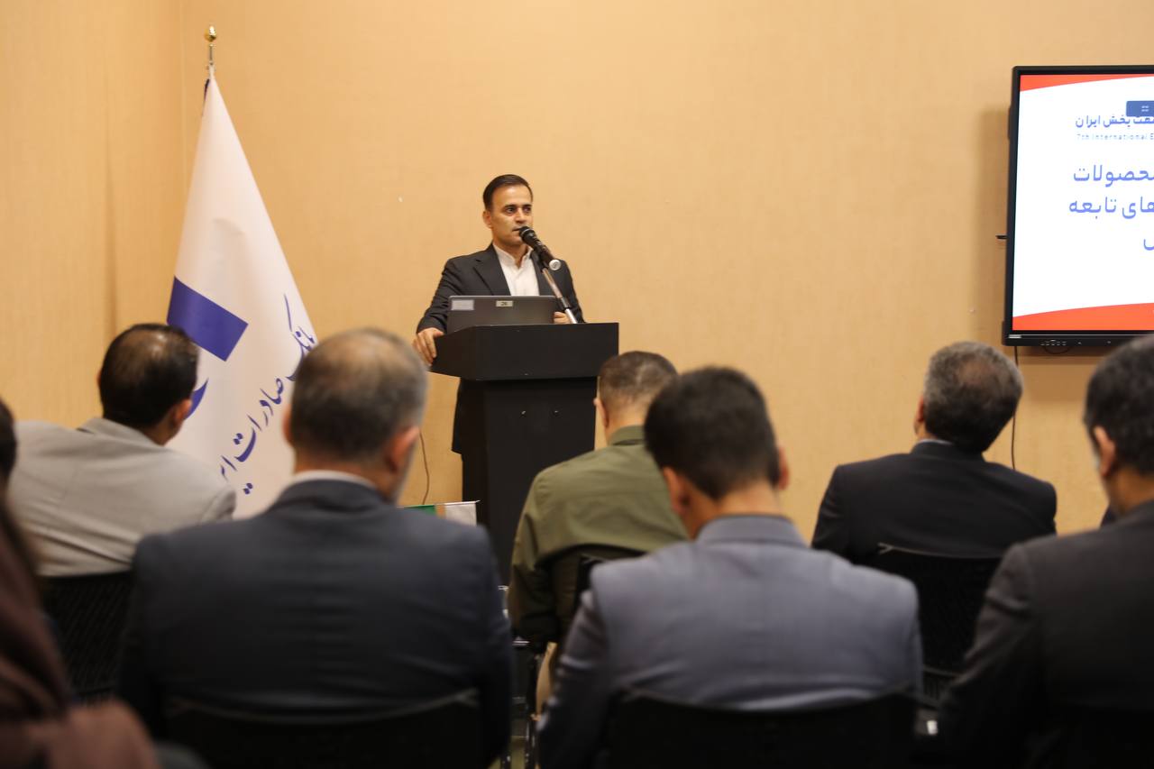 تشریح خدمات فناورانه بانک صادرات ایران به صنعت پخش تشریح خدمات فناورانه بانک صادرات ایران به صنعت پخش