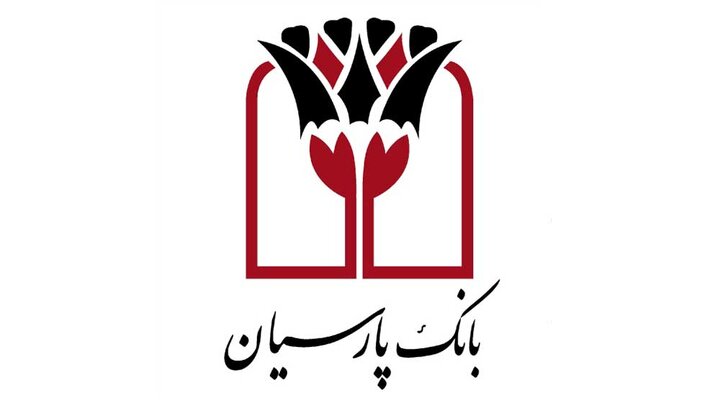 بسته اعتباری «فرصت» بانک پارسیان بسته اعتباری «فرصت» بانک پارسیان
