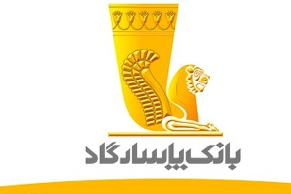 وام بدون ضامن بانک پاسارگاد؛ تا ۵۰میلیون، ساده و سریع وام بدون ضامن بانک پاسارگاد؛ تا ۵۰میلیون، ساده و سریع