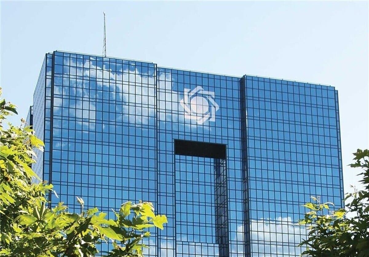 استخدام در بانک مرکزی/آغاز ثبت نام از فردا