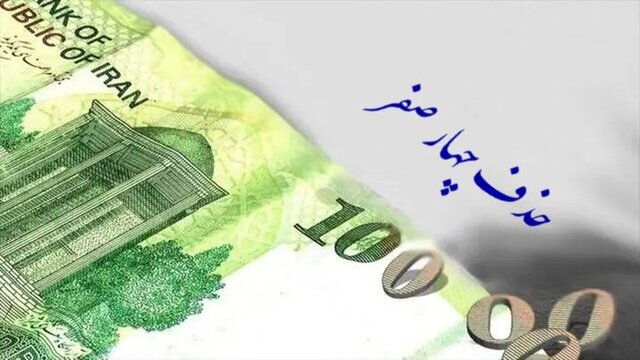 ظهوریان: از سال۱۴۰۶ چهار صفر از پول ملی حذف میشود ظهوریان: از سال۱۴۰۶ چهار صفر از پول ملی حذف میشود