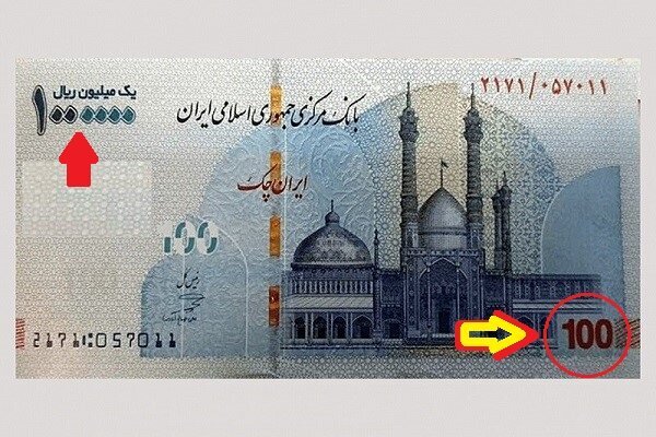 واکاوی طرح حذف چهار صفر از پول ملی؛ هدف چیست؟ واکاوی طرح حذف چهار صفر از پول ملی؛ هدف چیست؟