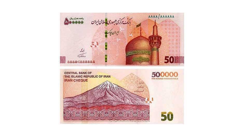 تکذیب هزینه ۱۵۰هزار تومانی برای چاپ ایرانچک ۵۰هزار تومانی تکذیب هزینه ۱۵۰هزار تومانی برای چاپ ایرانچک ۵۰هزار تومانی