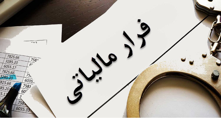 شناسایی ۳۸۳مؤدی مشکوک به پولشویی