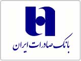 فعالیت شعب کشیک بانک صادرات در روزهای تعطیل پنجشنبه و شنبه