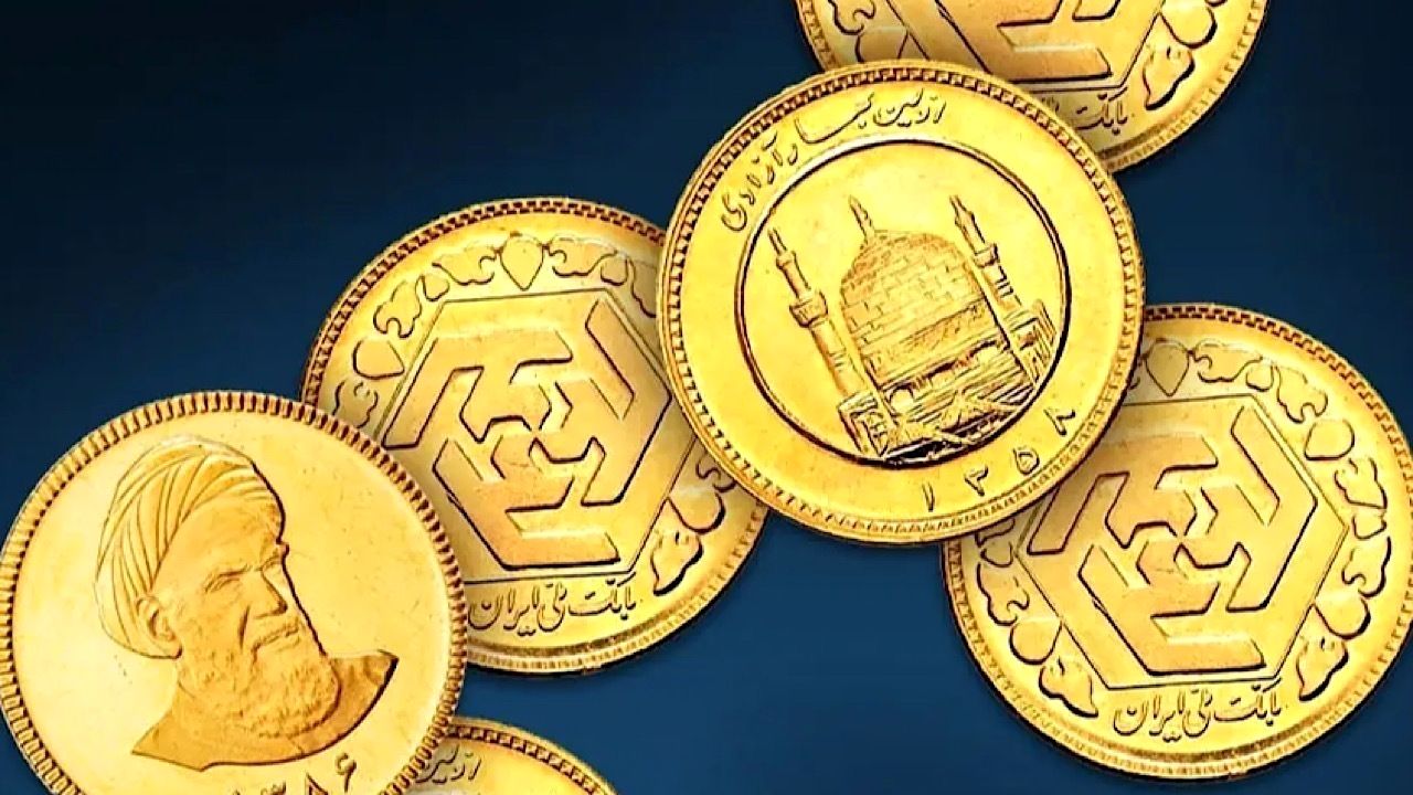 آغاز تحویل سکههای پیشفروش ۳۰مرداد آغاز تحویل سکههای پیشفروش ۳۰مرداد